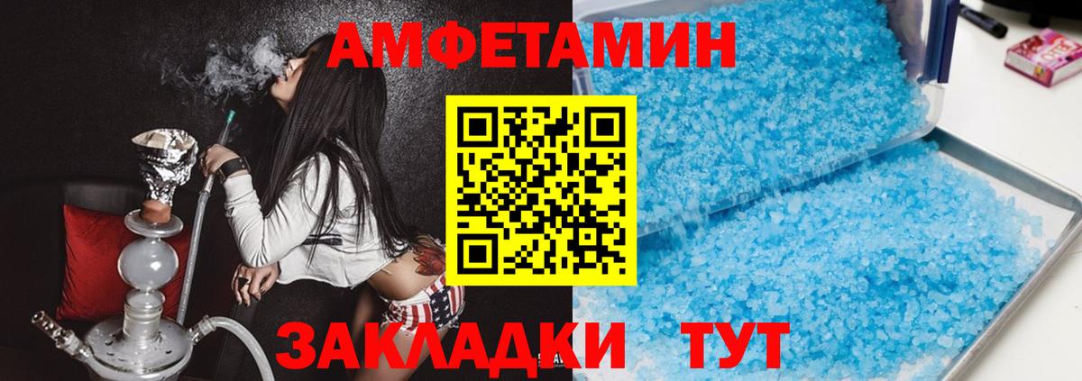 Амфетамин 97% Шахты