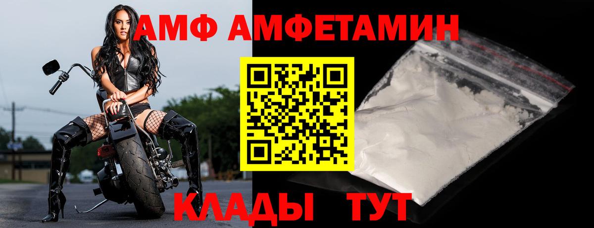 АМФЕТАМИН  Шахты  АМФЕТАМИН Premium 