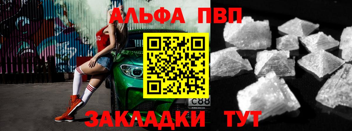 купить наркотик  A-PVP СК КРИС  APVP мука  Шахты  А ПВП СК КРИС 