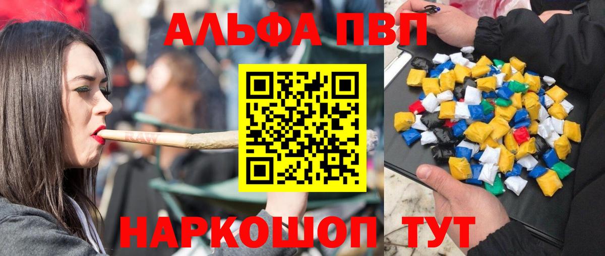 Alpha-PVP СК  Альфа ПВП Crystall  Вход с VPN  Шахты 