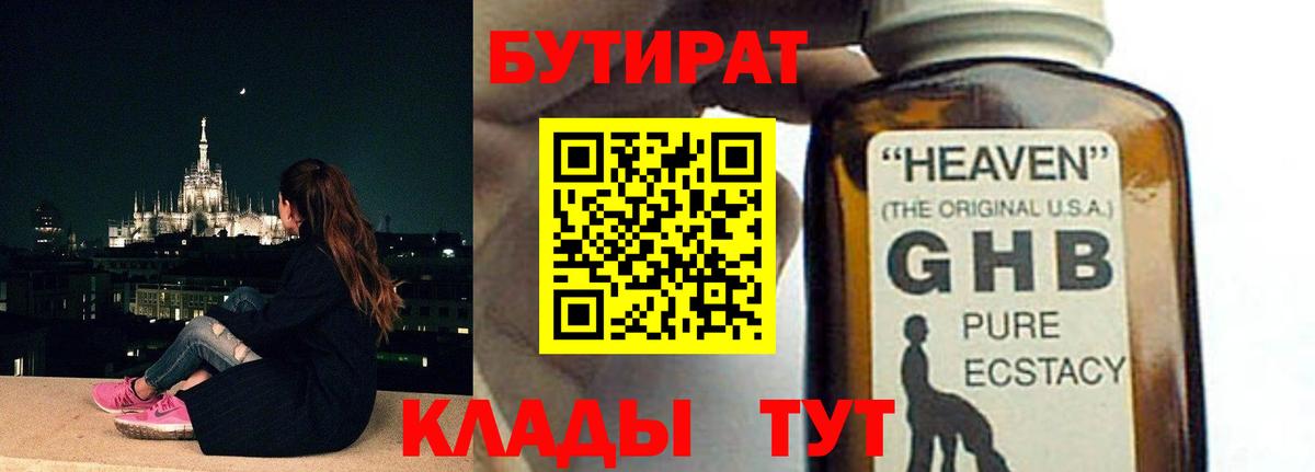 Шахты  Бутират  Вход с VPN  БУТИРАТ Butirat 