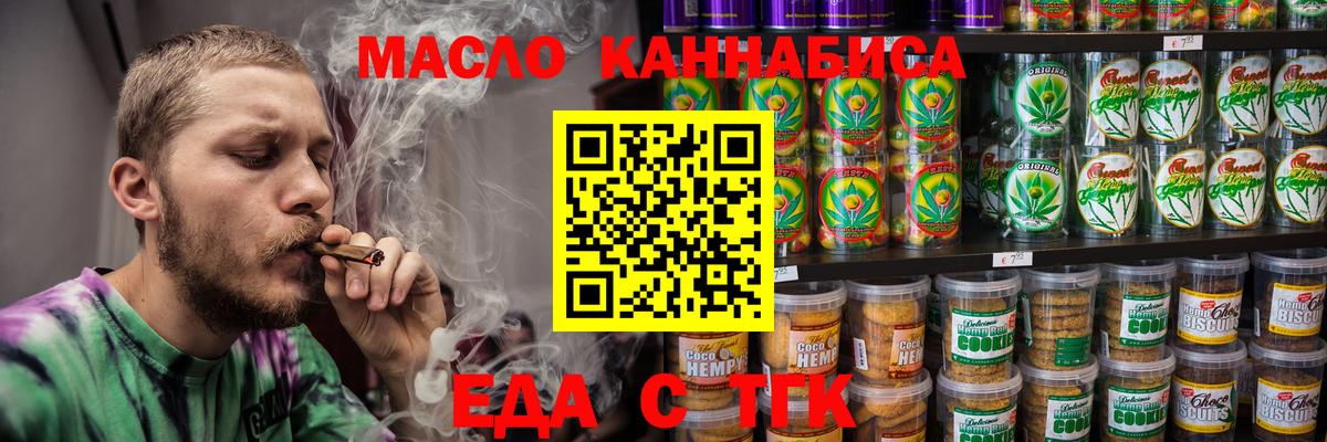 Canna-Cookies конопля  Шахты 