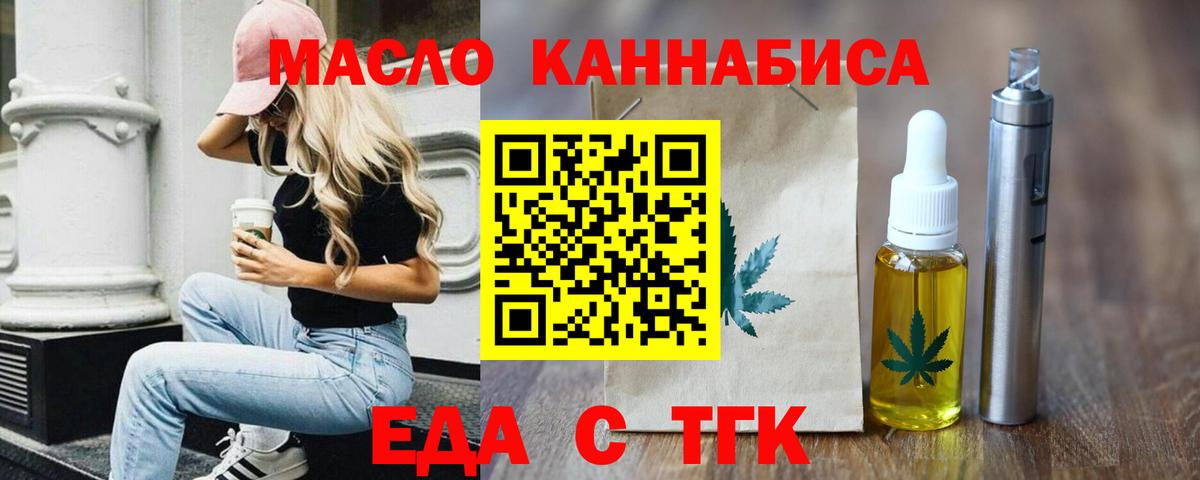 Шахты  Печенье с ТГК марихуана  Вход с VPN 