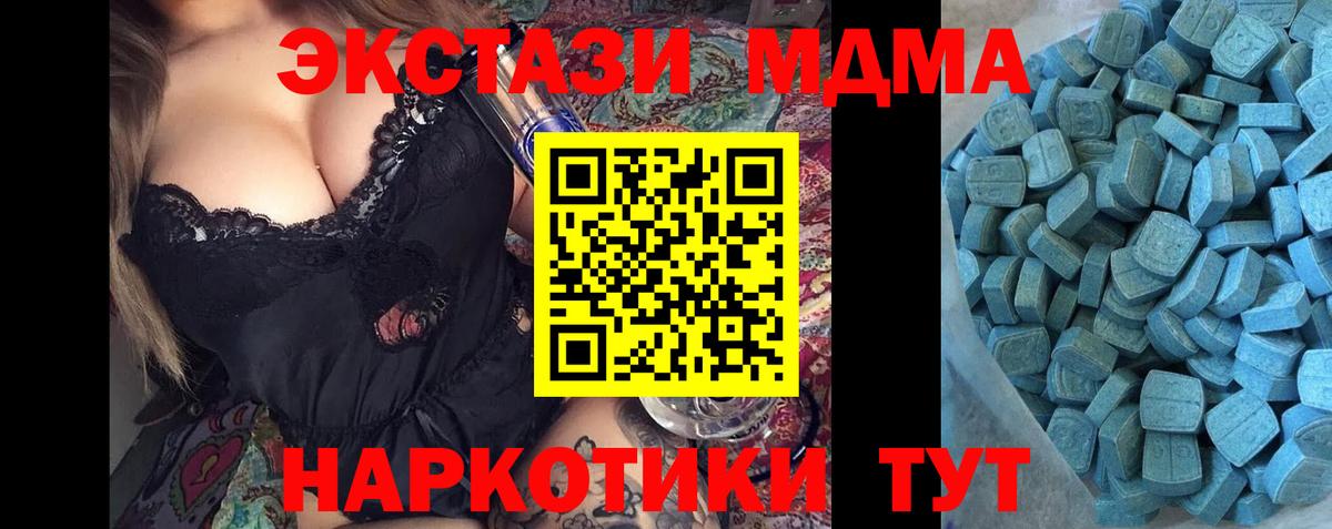 ЭКСТАЗИ MDMA  Вход с VPN  сайты даркнета состав  Шахты  Ecstasy TESLA 