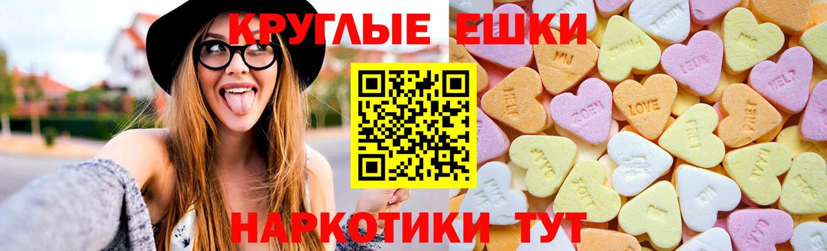 ЭКСТАЗИ 280мг Шахты