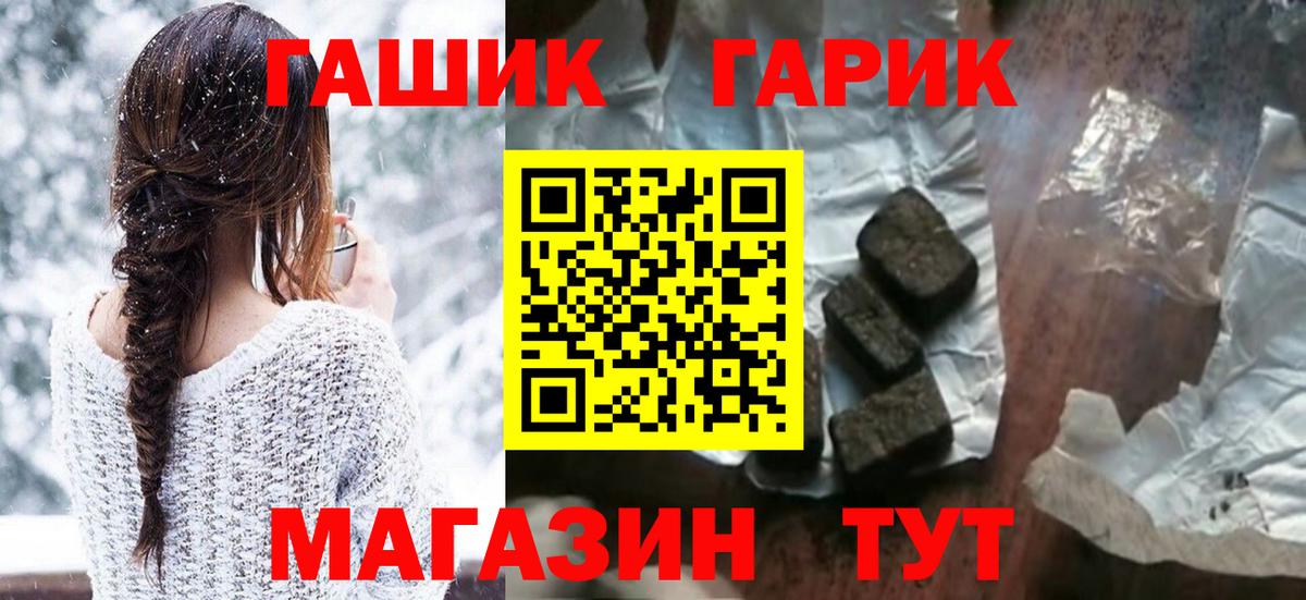 купить наркотики цена  Шахты  ГАШИШ Изолятор  ГАШИШ hashish 