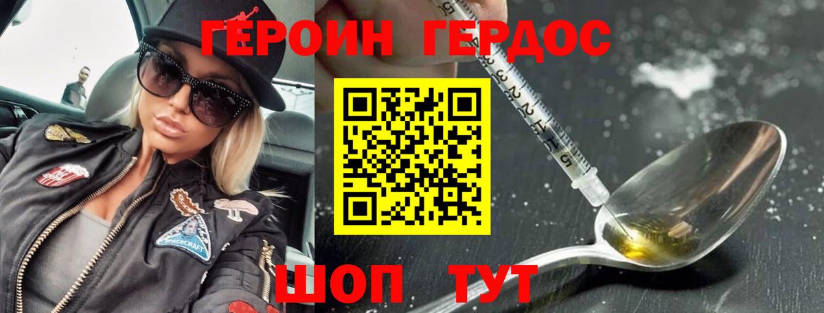 ГЕРОИН Афган Шахты