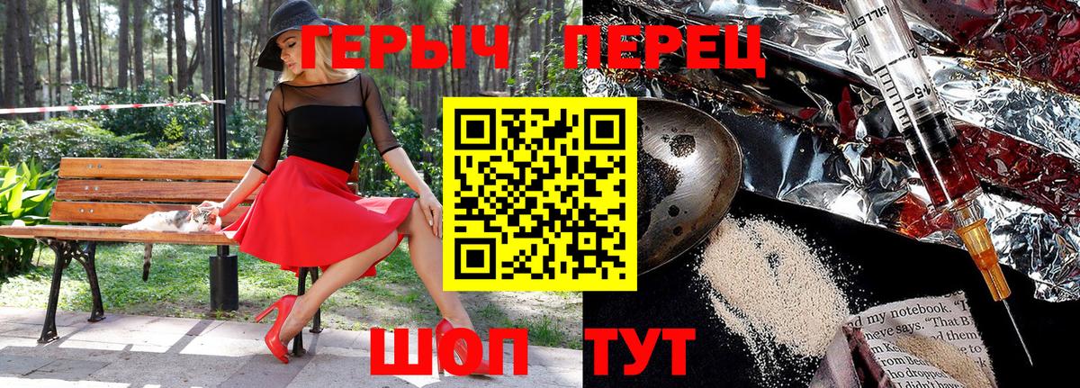 ГЕРОИН гречка Шахты