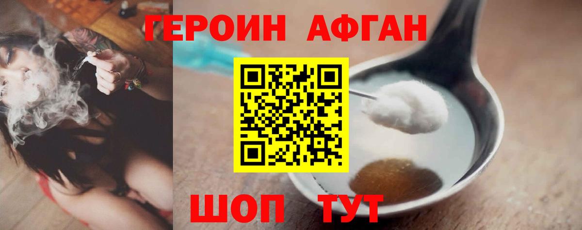 Героин  Вход с VPN  Шахты  ГЕРОИН VHQ 