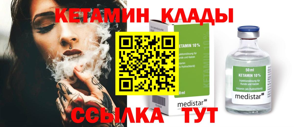 Шахты  КЕТАМИН ketamine  Вход с VPN  КЕТАМИН VHQ 