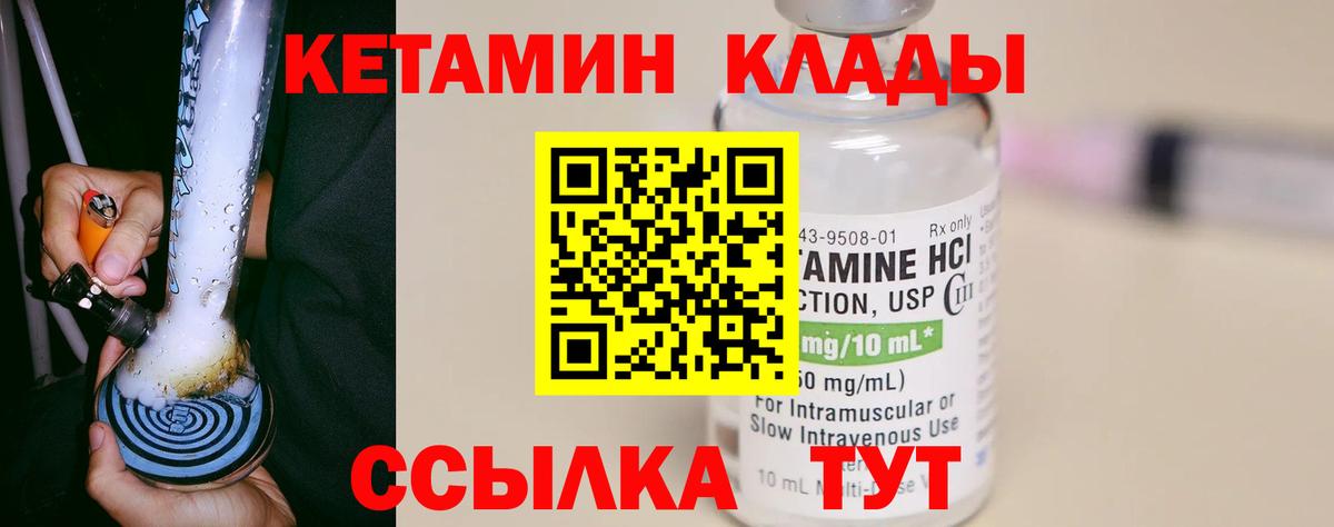 Кетамин VHQ Шахты