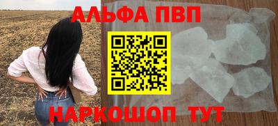 ALPHA PVP Малоярославец
