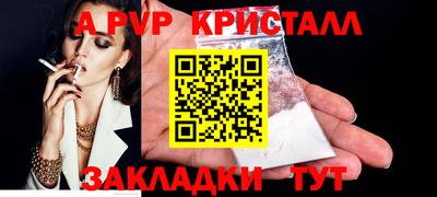 ALPHA PVP Малоярославец