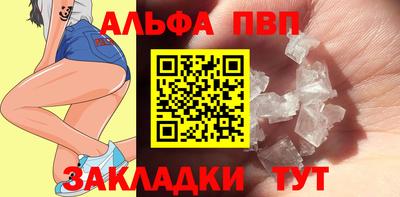 ALPHA PVP Малоярославец