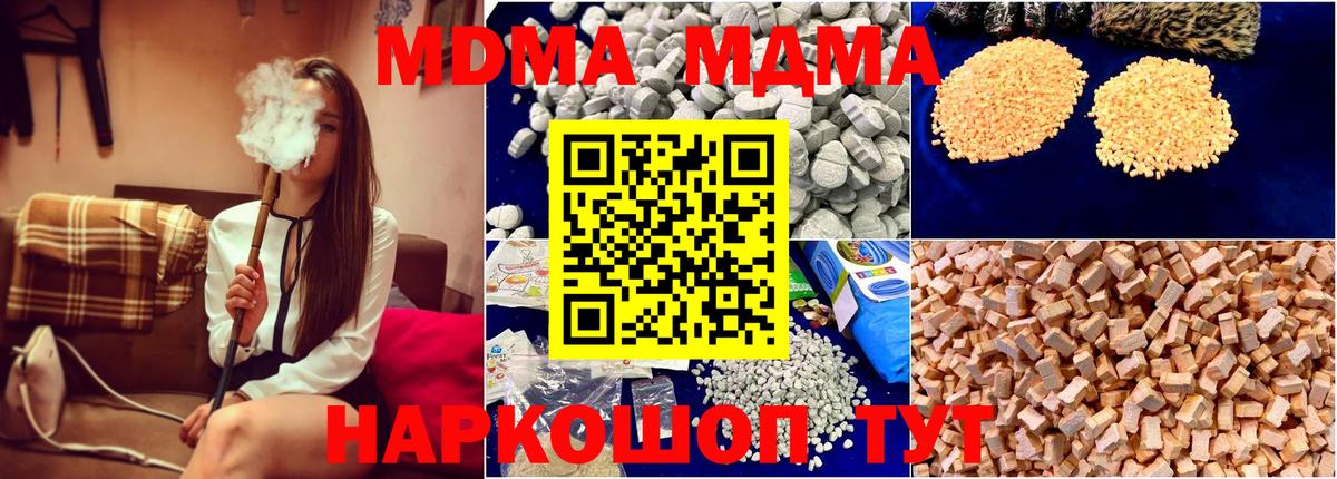 MDMA crystal Шахты