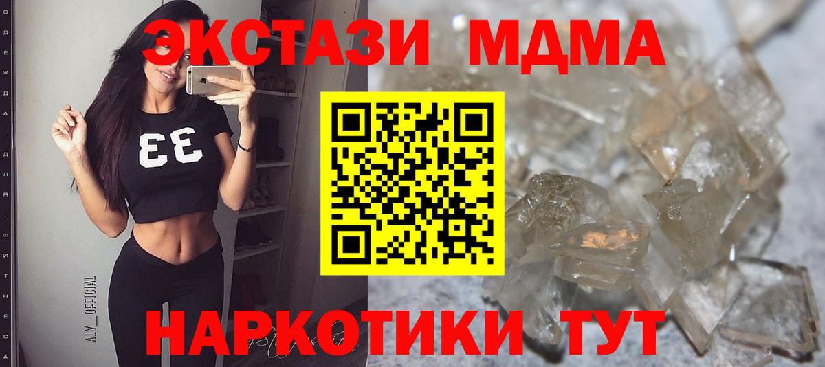 МДМА  Шахты  MDMA Molly  МДМА Molly 