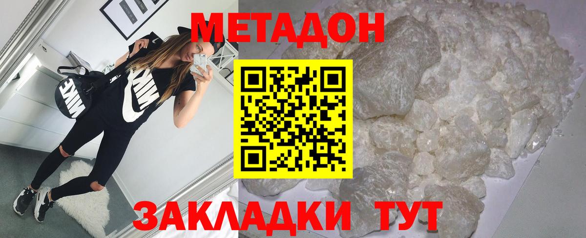 Шахты  МЕТАДОН methadone  Вход с VPN 