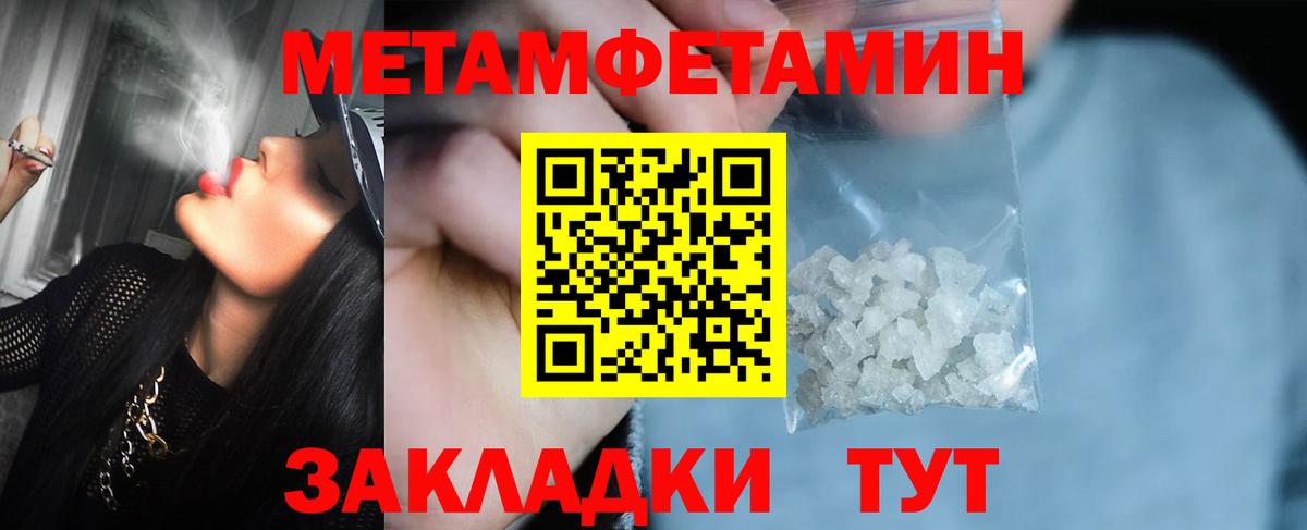 Шахты  Метамфетамин винт  Вход с VPN 