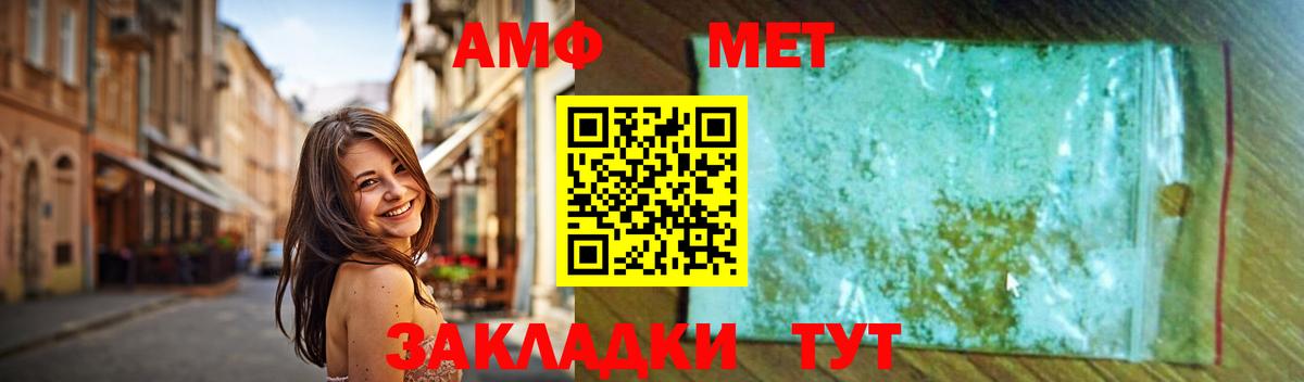 Метамфетамин мет Шахты