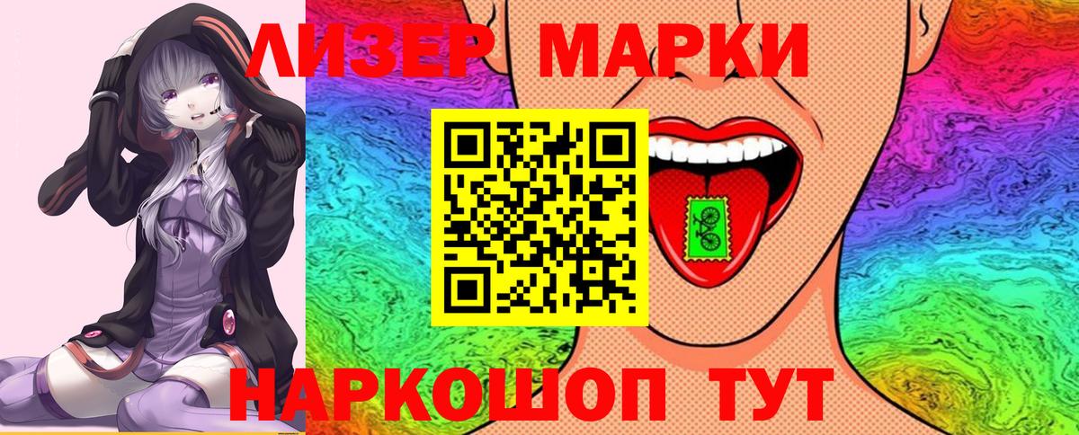Шахты  Марки NBOMe 1,8мг  Марки NBOMe 1,8мг  Вход с VPN 